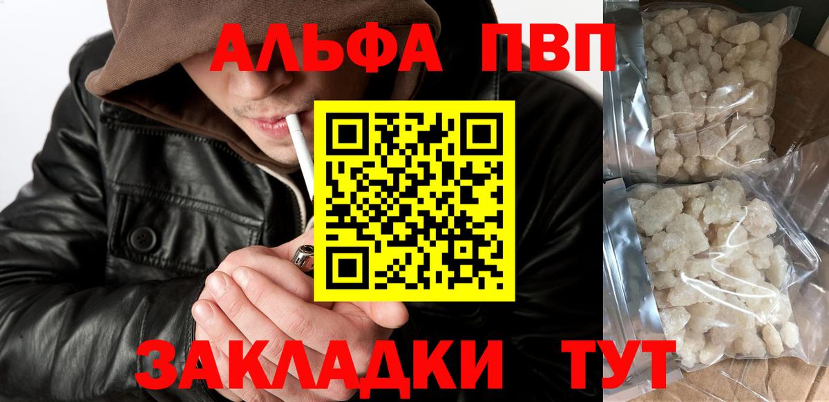 Alpha PVP Crystall  наркота  Alfa_PVP  Кириши  Альфа ПВП VHQ  Вход с VPN 