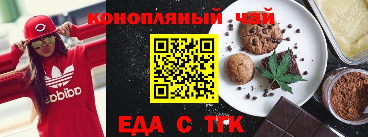 Кириши  Cannafood конопля  Вход с VPN 