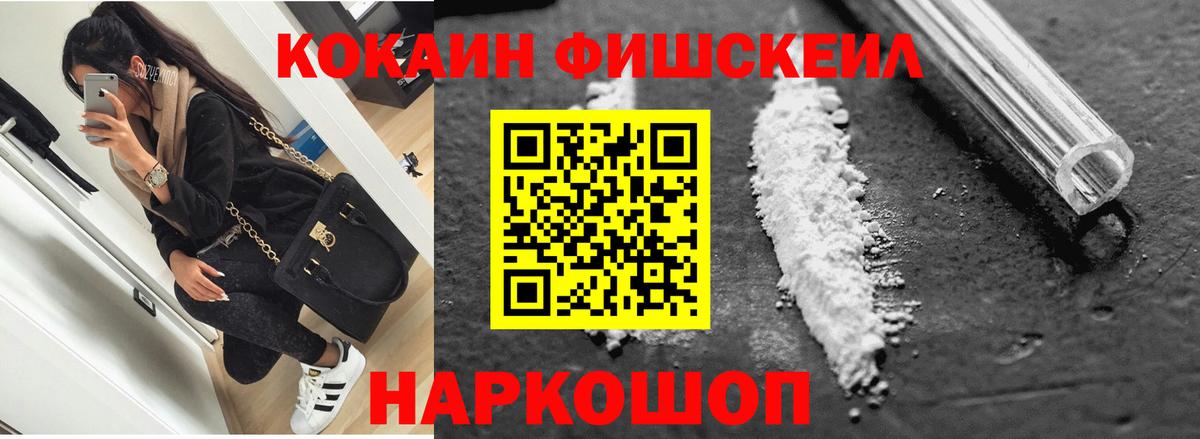 КОКАИН Колумбийский  Вход с VPN  купить наркотик  Кириши 