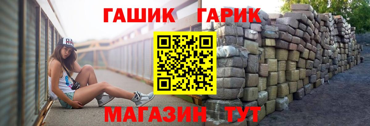 ГАШ Premium Кириши