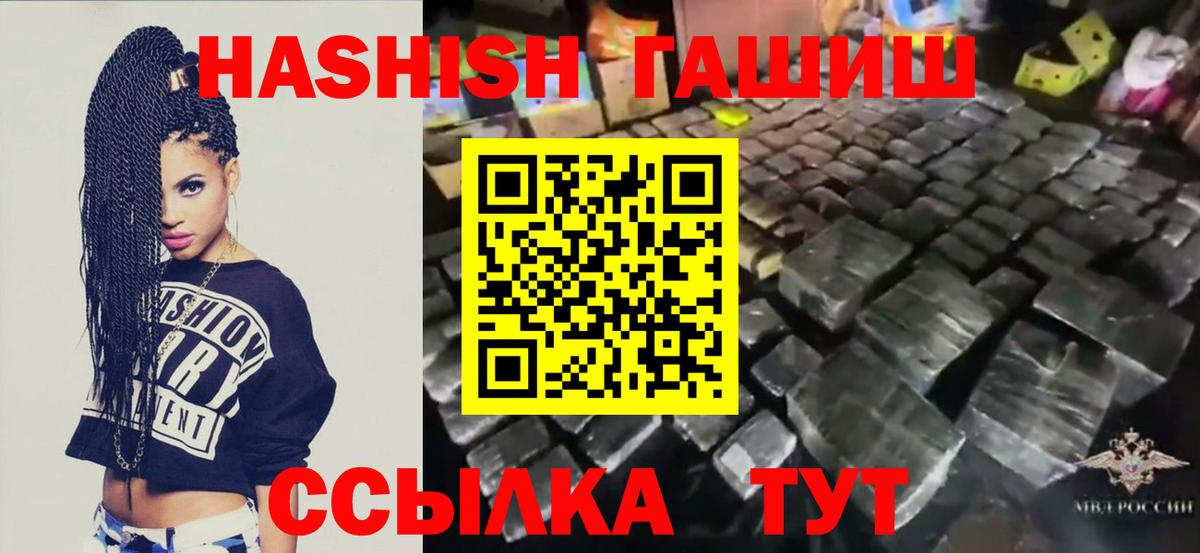ГАШИШ AMNESIA HAZE  ГАШ VHQ  Вход с VPN  Кириши 