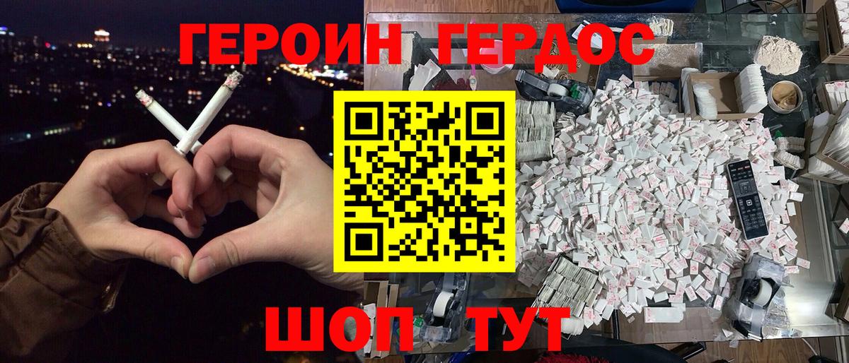 Кириши  ГЕРОИН  Вход с VPN  ГЕРОИН герыч 