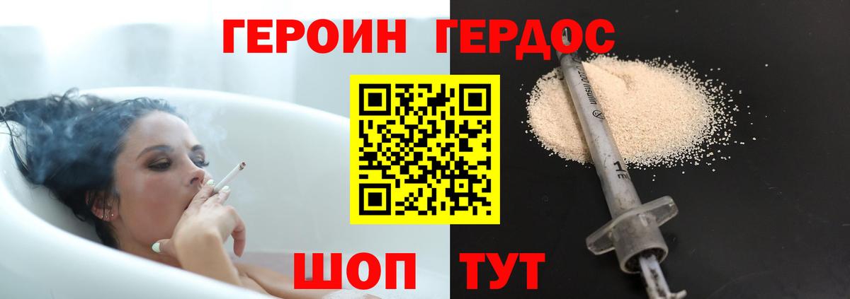 ГЕРОИН Heroin Кириши