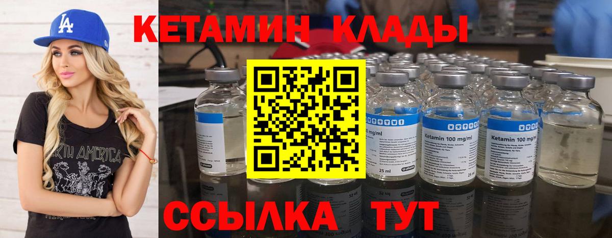 Кетамин ketamine  Кетамин VHQ  Вход с VPN  Кириши 