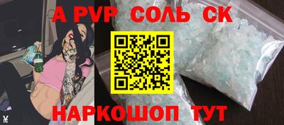 apvp Комсомольск-на-Амуре