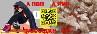 apvp Комсомольск-на-Амуре
