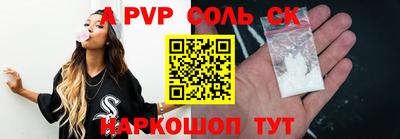 apvp Комсомольск-на-Амуре