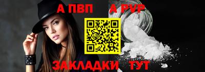 apvp Комсомольск-на-Амуре
