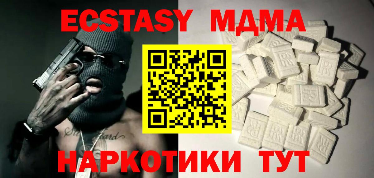 МДМА молли Кириши