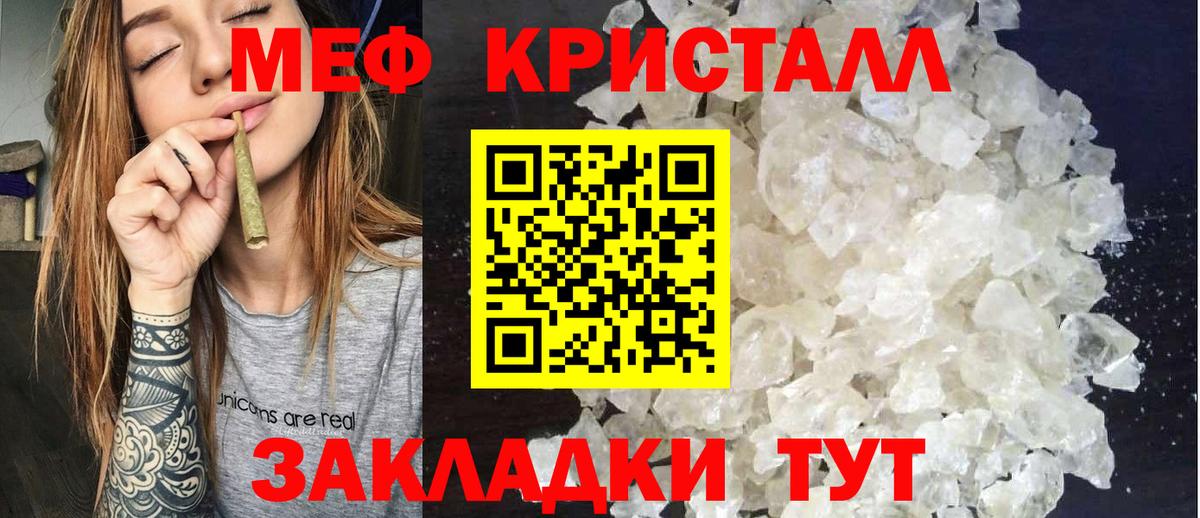 МЕФ 4 MMC  Вход с VPN  Кириши  МЯУ-МЯУ мука 