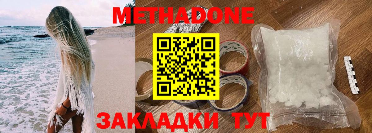 Кириши  МЕТАДОН methadone  маркетплейс официальный сайт  МЕТАДОН methadone  Вход с VPN 