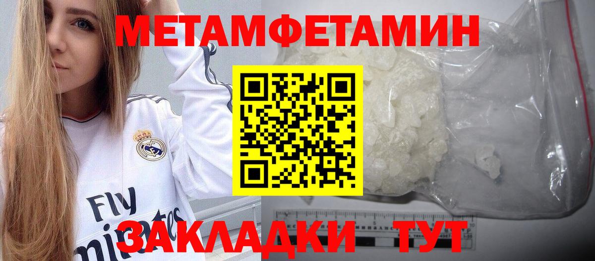 Метамфетамин пудра Кириши