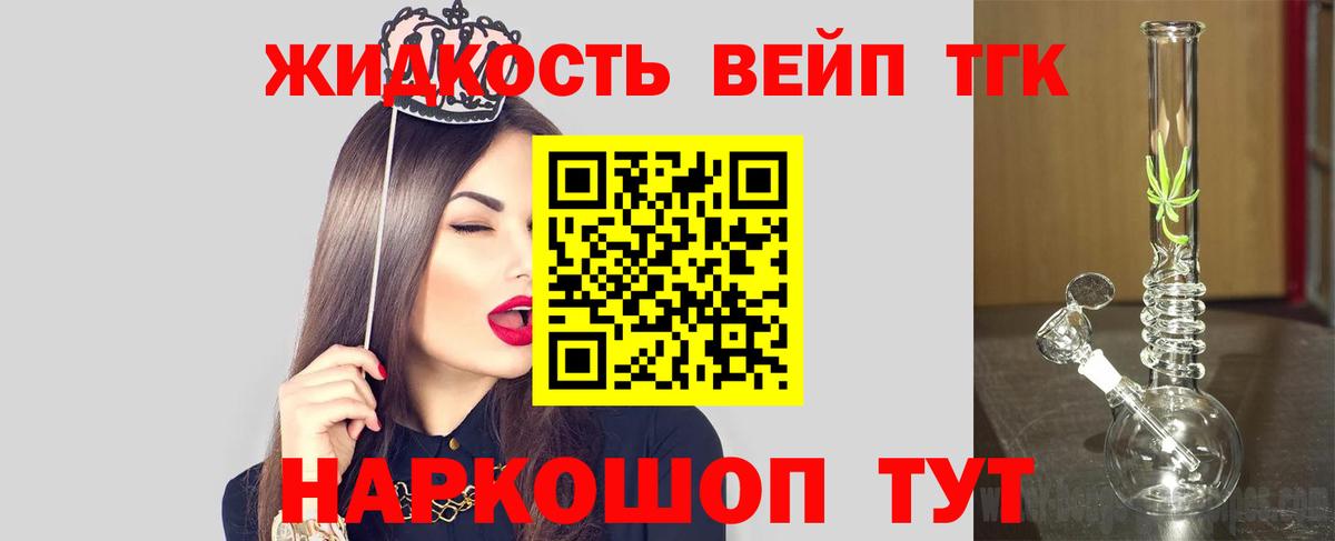 Дистиллят ТГК THC oil  Дистиллят ТГК вейп  Кириши  Вход с VPN 